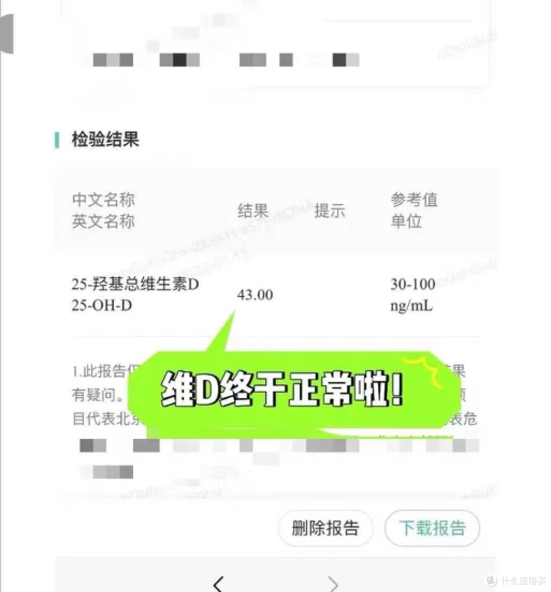维D天花板！2000IU小颗粒好吞咽，性价比拉满