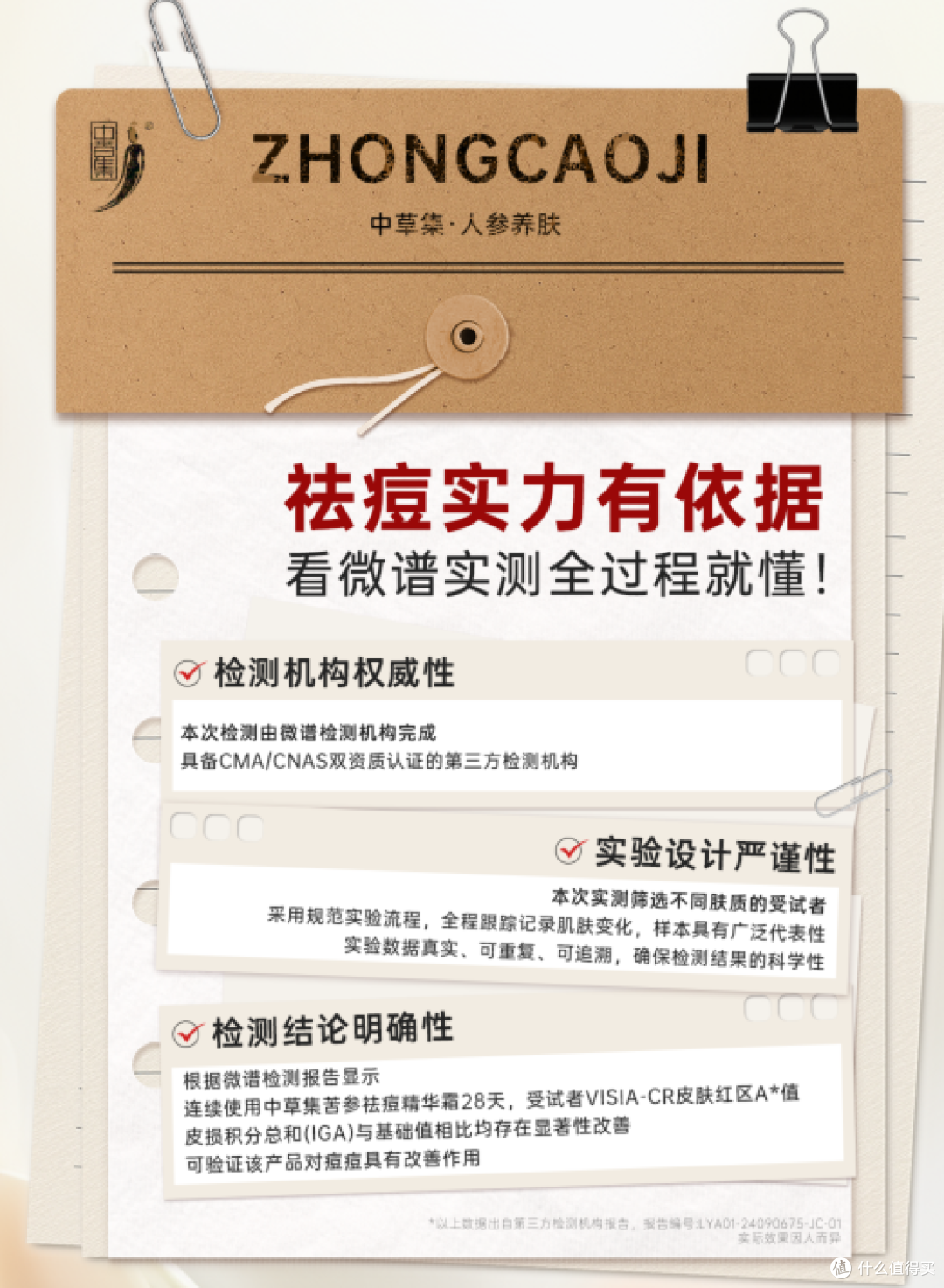 2026年熬夜加班出油爆痘该选什么祛痘霜?