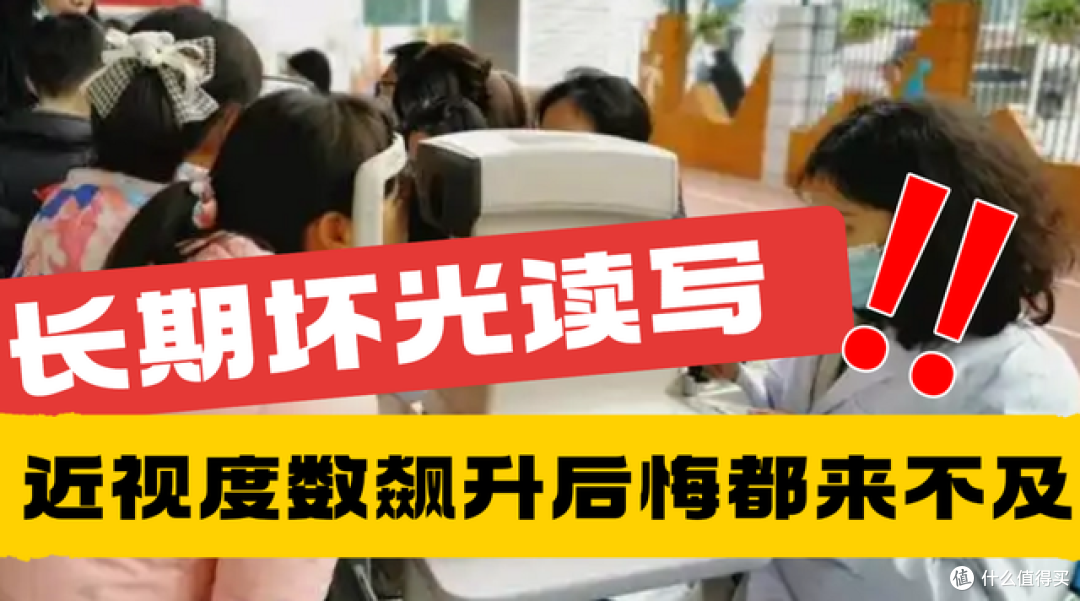 儿童护眼灯哪个最好？宝妈公认好用靠谱的儿童护眼灯，闭眼放心入
