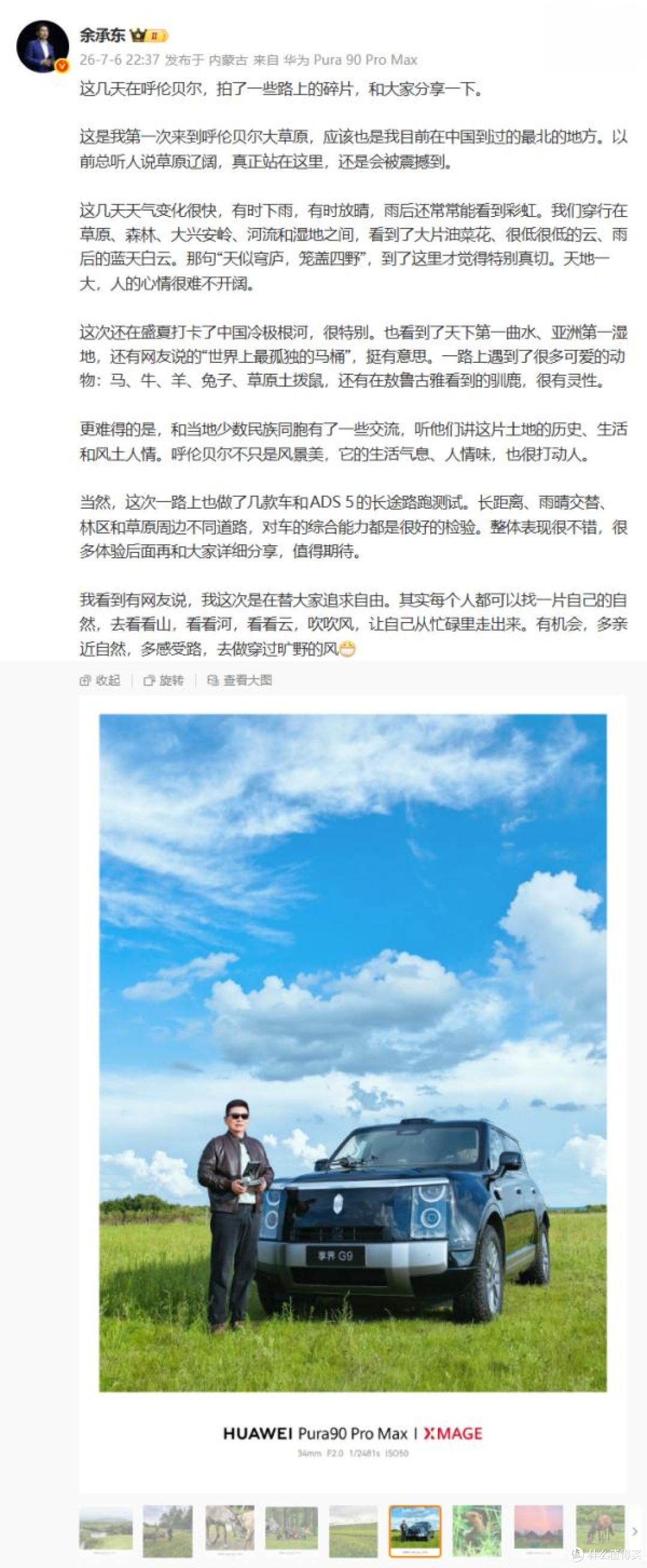 64.98万的问界M9 Ultimate内饰首曝：四个零重力座椅+旋转座椅，华为在重新定义"豪华"的度量衡