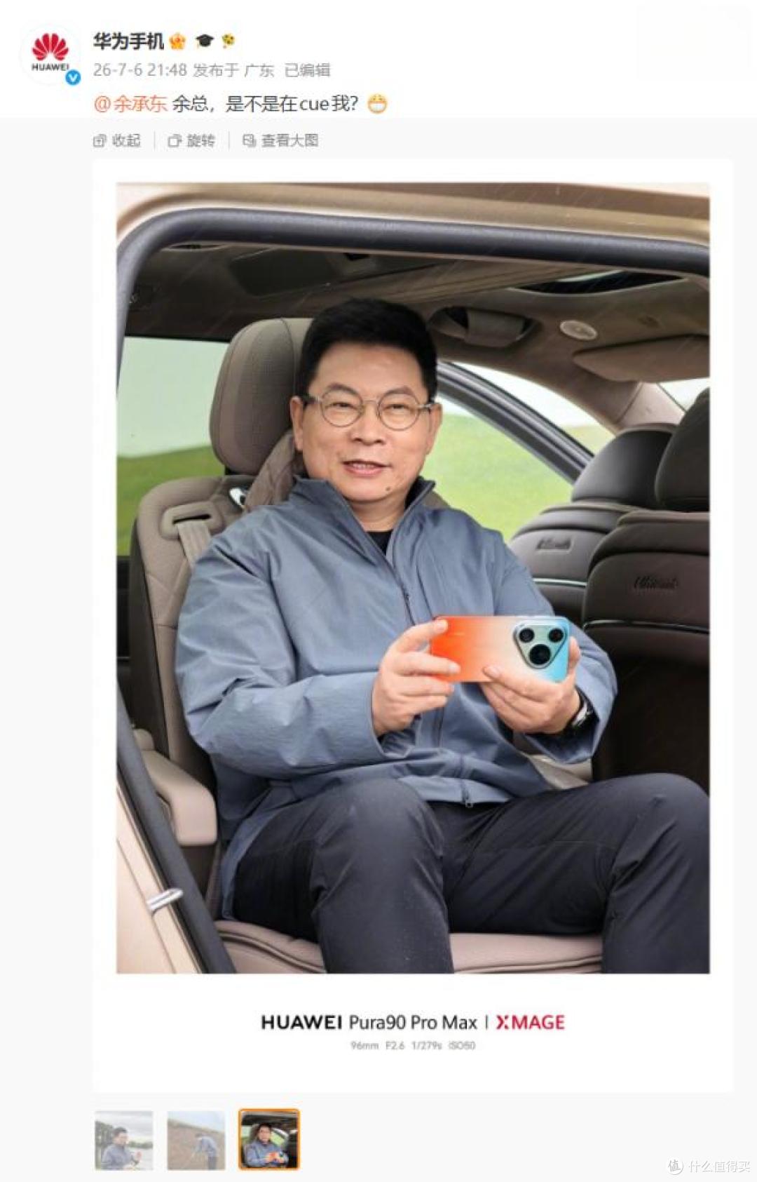 64.98万的问界M9 Ultimate内饰首曝：四个零重力座椅+旋转座椅，华为在重新定义"豪华"的度量衡