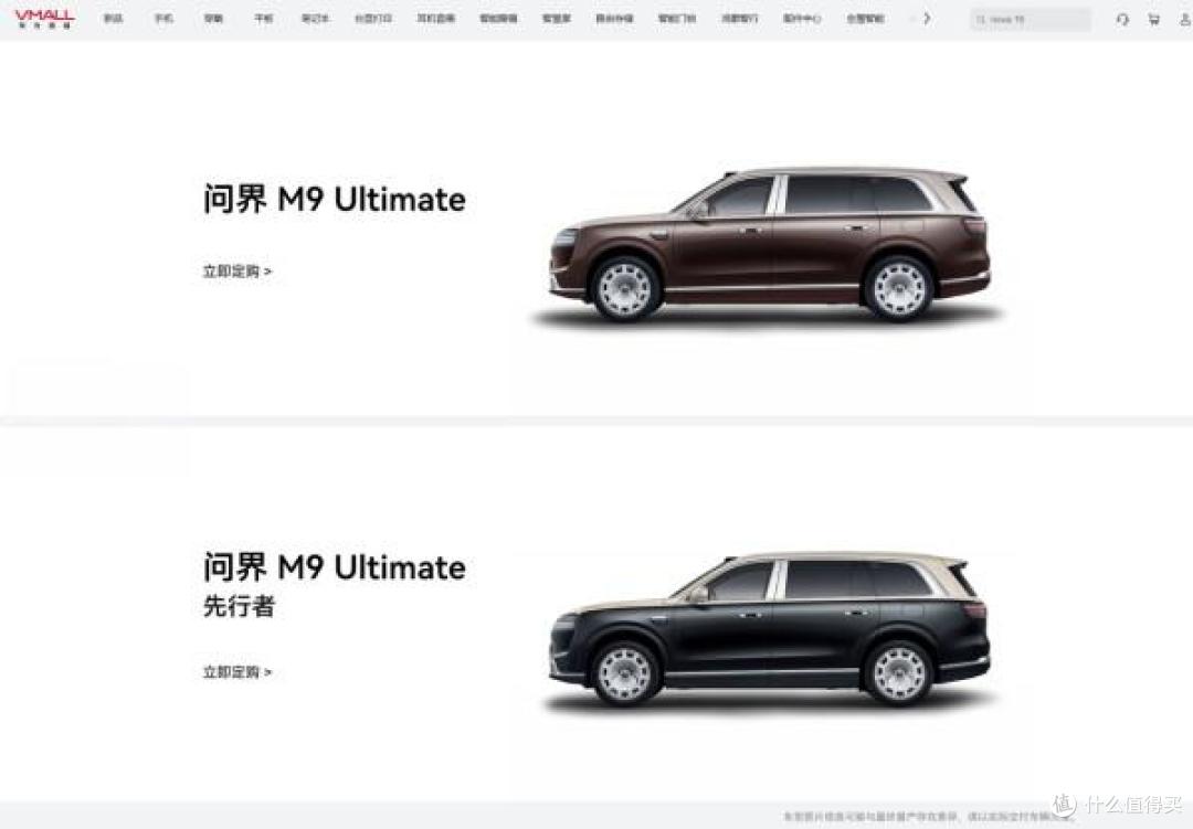 64.98万的问界M9 Ultimate内饰首曝：四个零重力座椅+旋转座椅，华为在重新定义"豪华"的度量衡