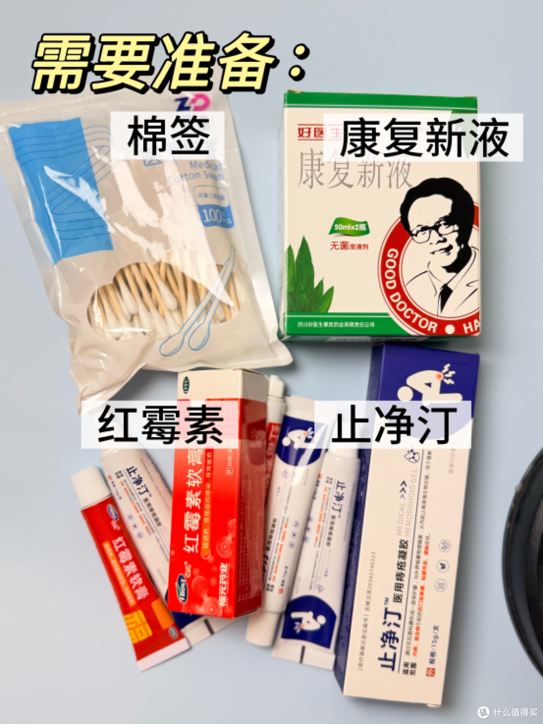 痔疮护理||经历后的复盘,希望对你有用