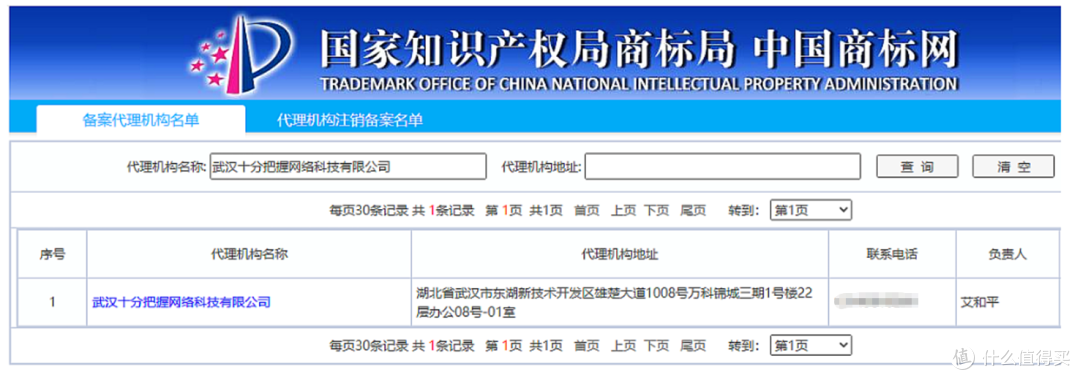 官网截图