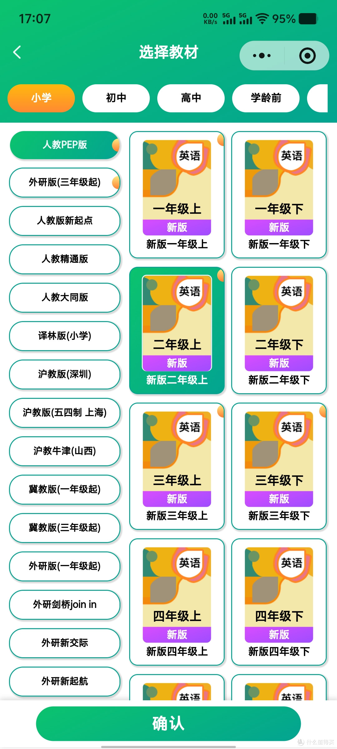 小学1-3年级暑假背单词神器：背单词花园实测，值不值得买？