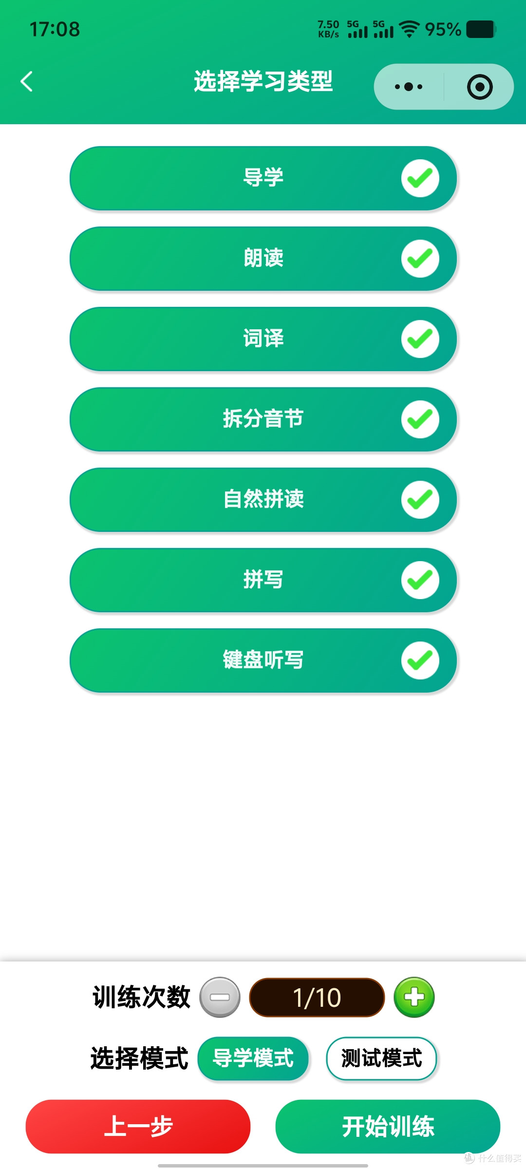 小学1-3年级暑假背单词神器：背单词花园实测，值不值得买？