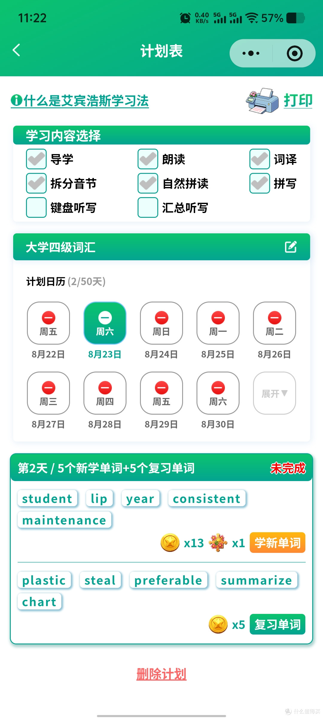 小学1-3年级暑假背单词神器：背单词花园实测，值不值得买？