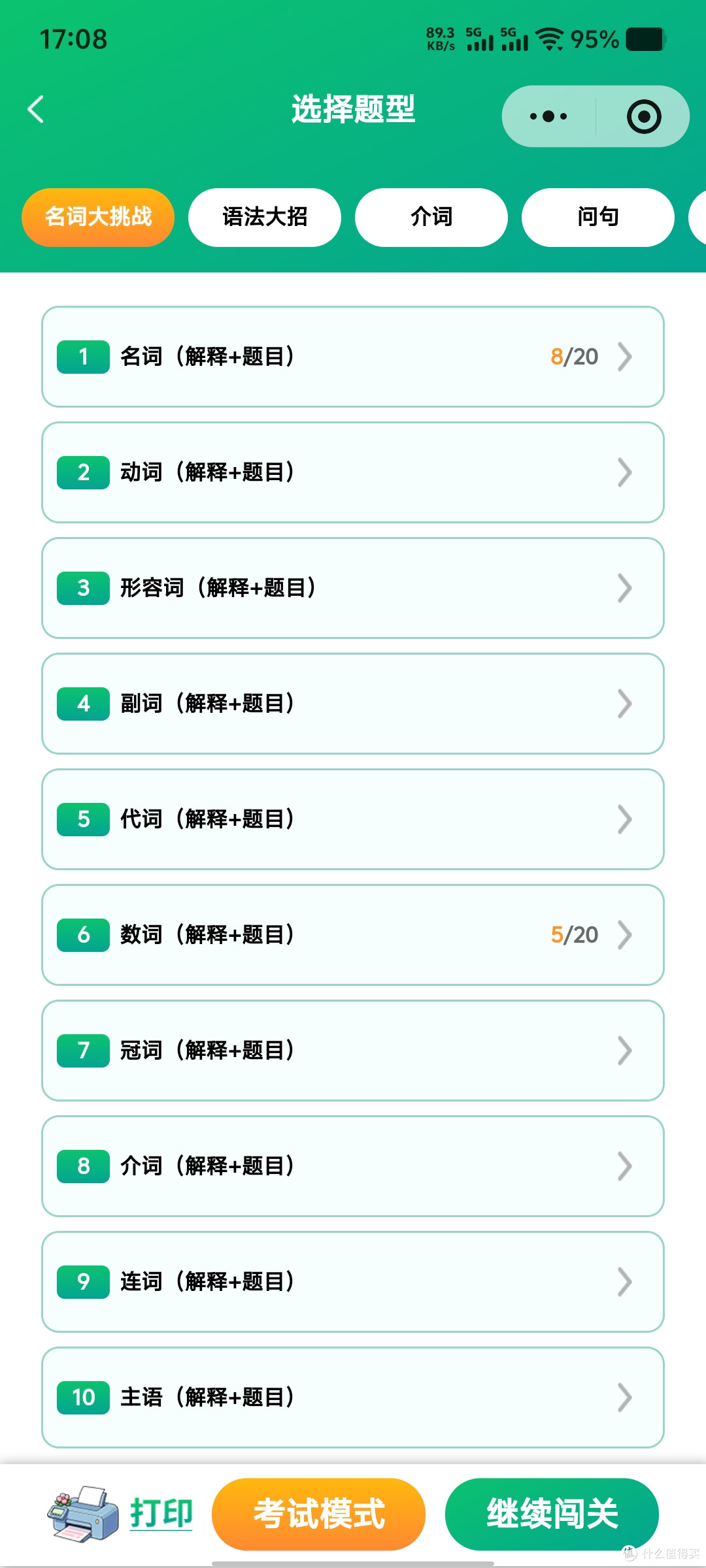 小学1-3年级暑假背单词神器：背单词花园实测，值不值得买？