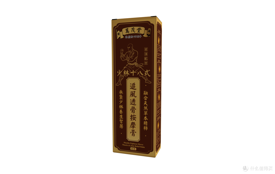 万茂堂少林十八式追风透骨按摩膏：8味草本成分深度拆解
