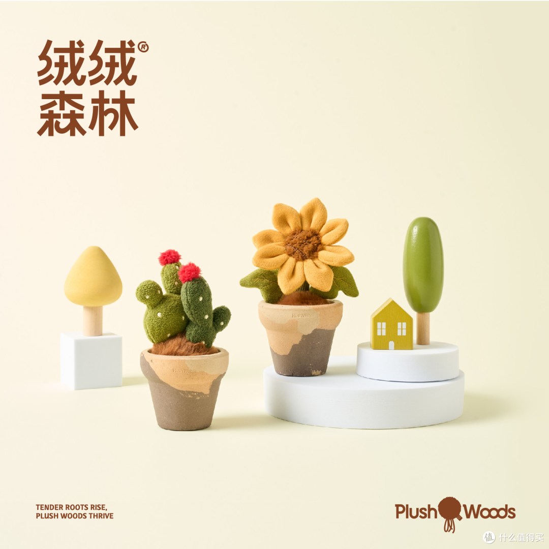 绒绒森林「迷你植物挂件」｜掌心大小的毛绒森林，治愈系包挂新宠