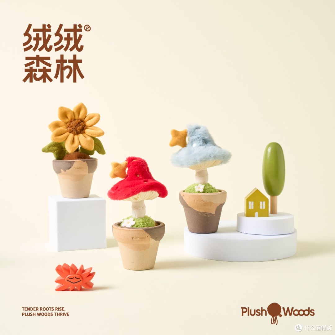 绒绒森林「迷你植物挂件」｜掌心大小的毛绒森林，治愈系包挂新宠