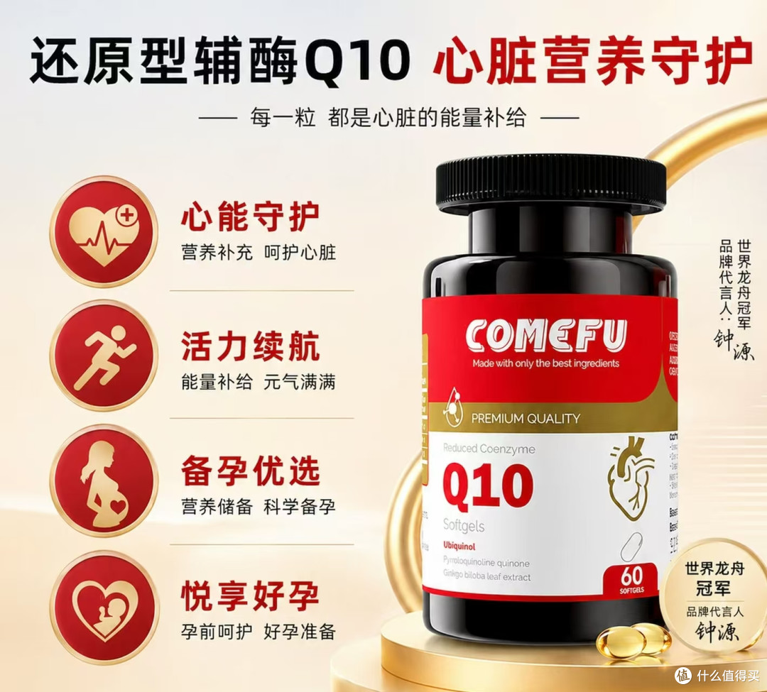 心慌乏力、吃他汀浑身疼？买辅酶Q10本想养养心脏钱花了却没效果