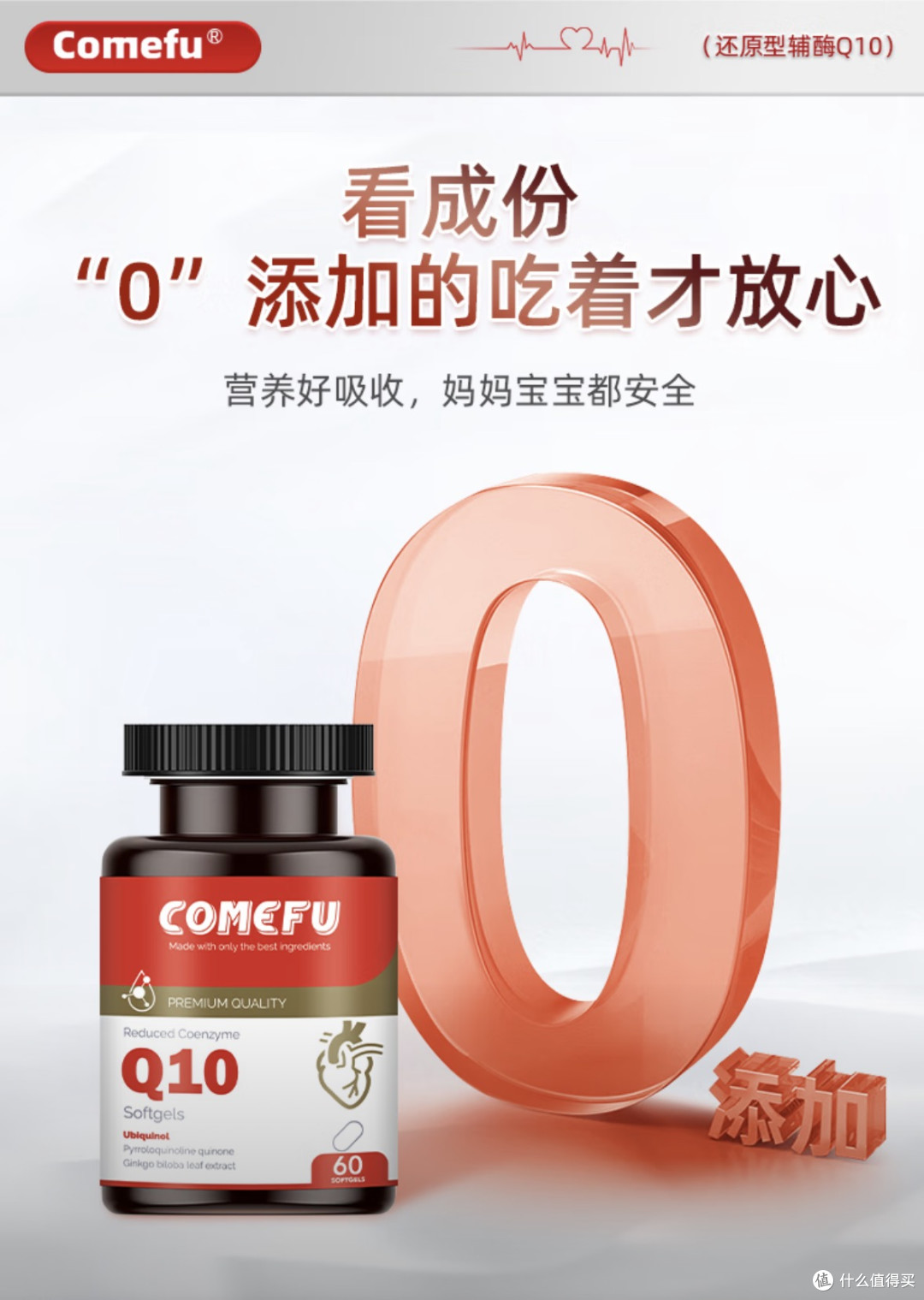 心慌乏力、吃他汀浑身疼？买辅酶Q10本想养养心脏钱花了却没效果