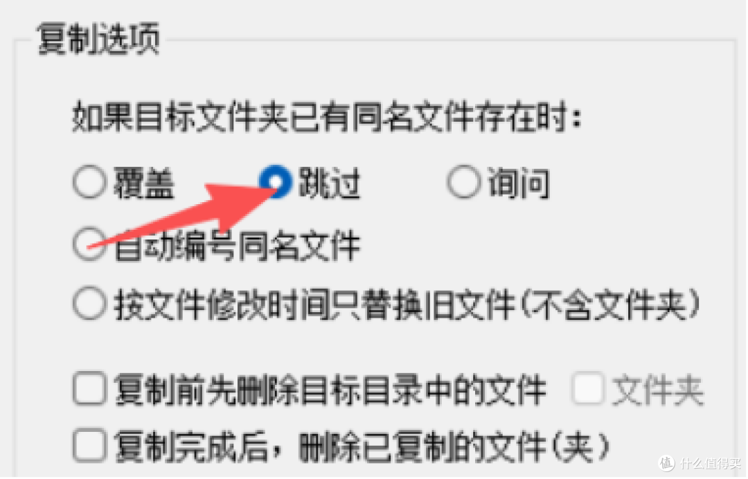 还在手动复制几百个Word?这个神器能自动跳过同名文件!