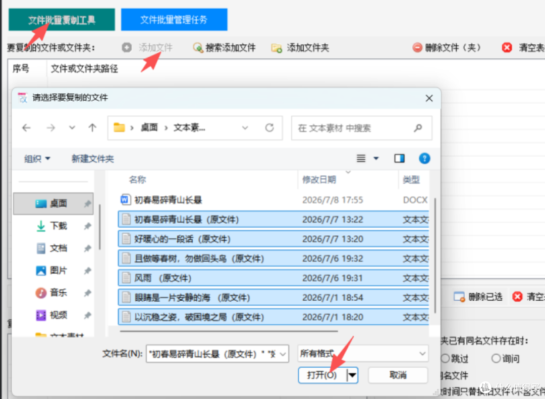 还在手动复制几百个Word?这个神器能自动跳过同名文件!