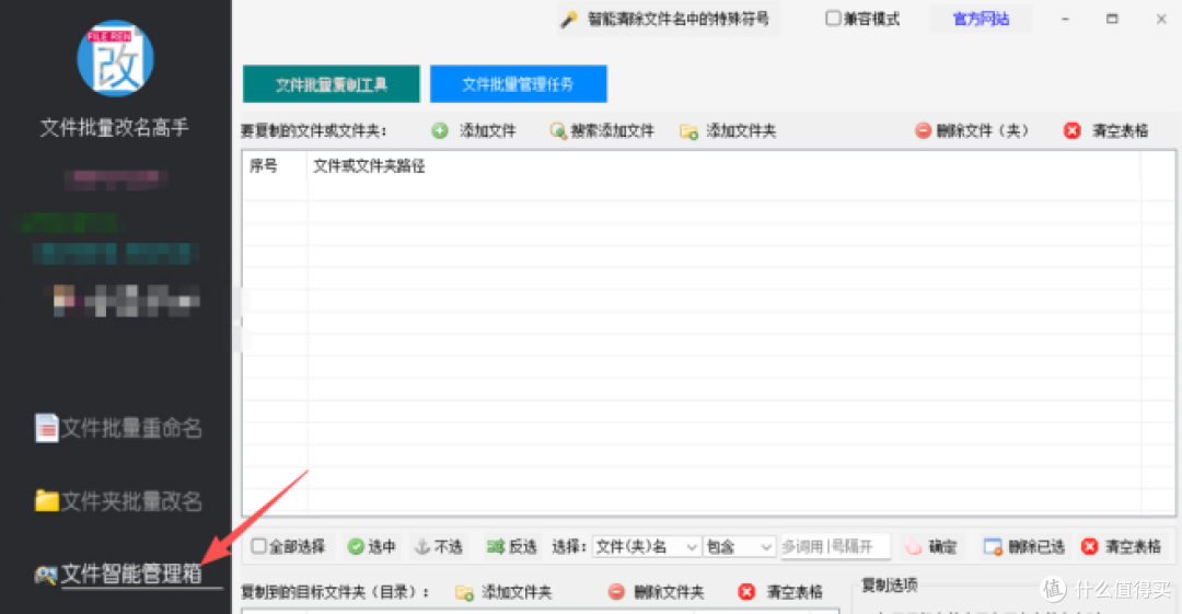 还在手动复制几百个Word?这个神器能自动跳过同名文件!