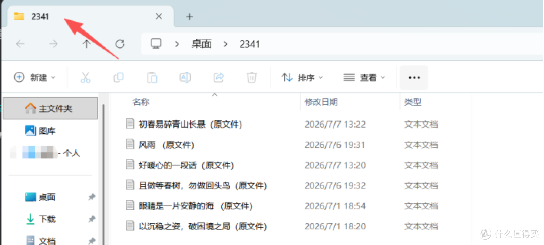 还在手动复制几百个Word?这个神器能自动跳过同名文件!