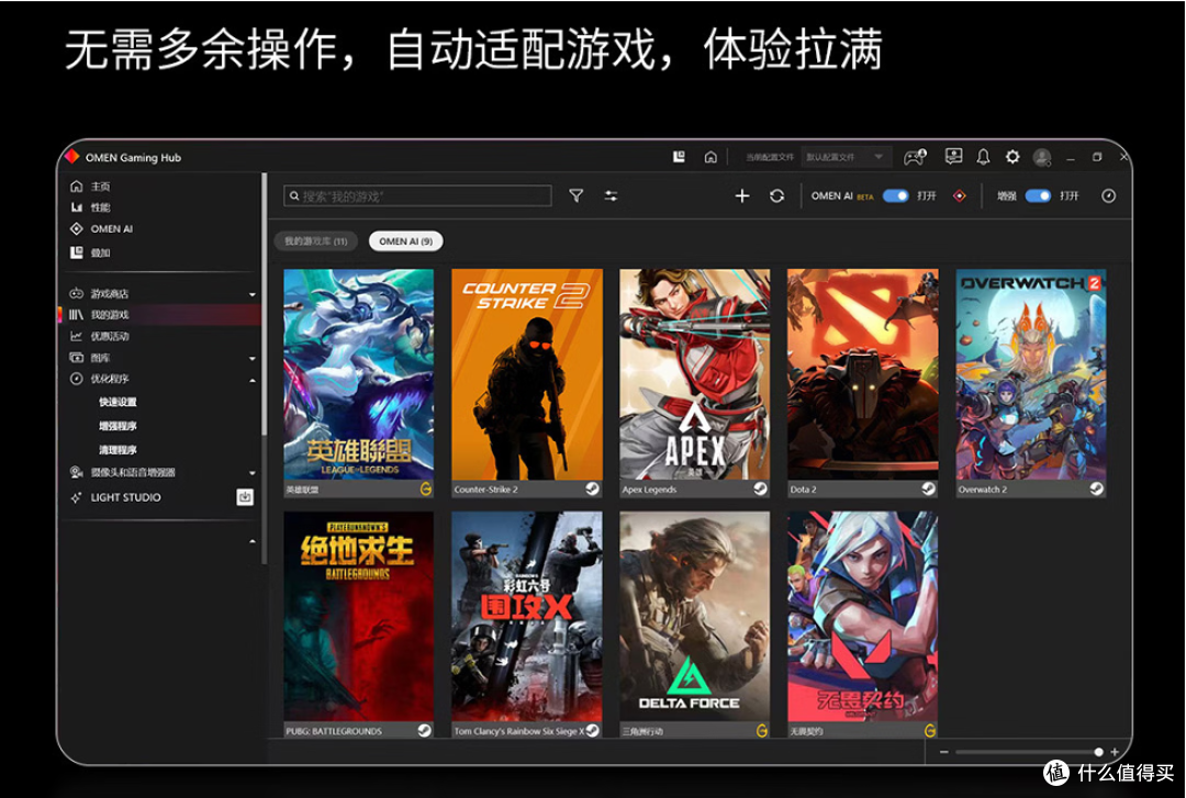 2026 学生游戏本选购指南，暗影精灵 PRO16 锐龙平替桌面主机
