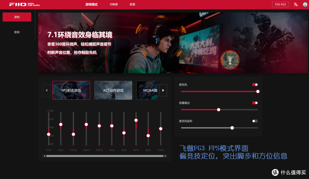 飞傲FG3游戏耳机实测:同轴双动圈+独立声卡,适合既打游戏又听歌