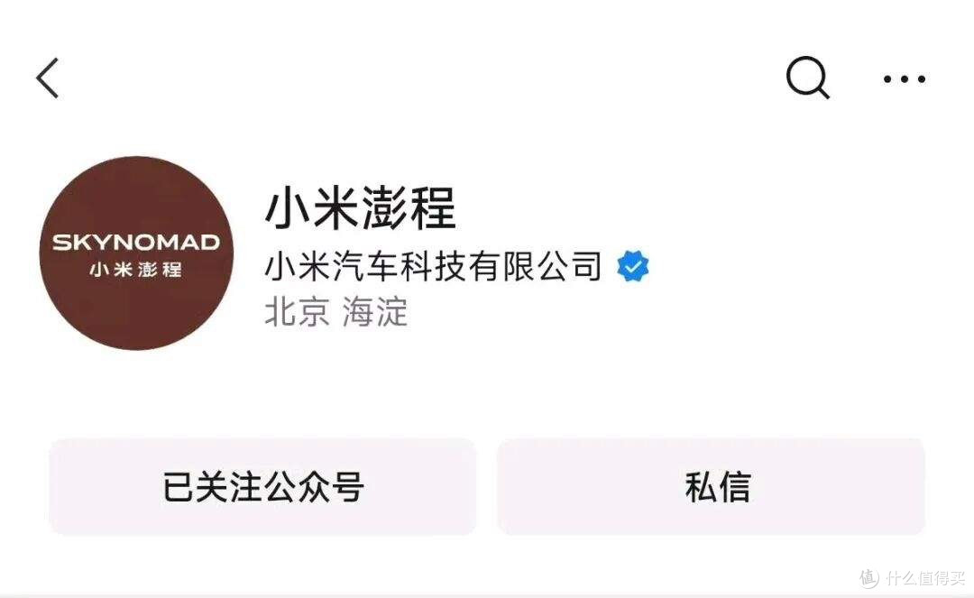 爆了！雷军正式官宣小米汽车新系列