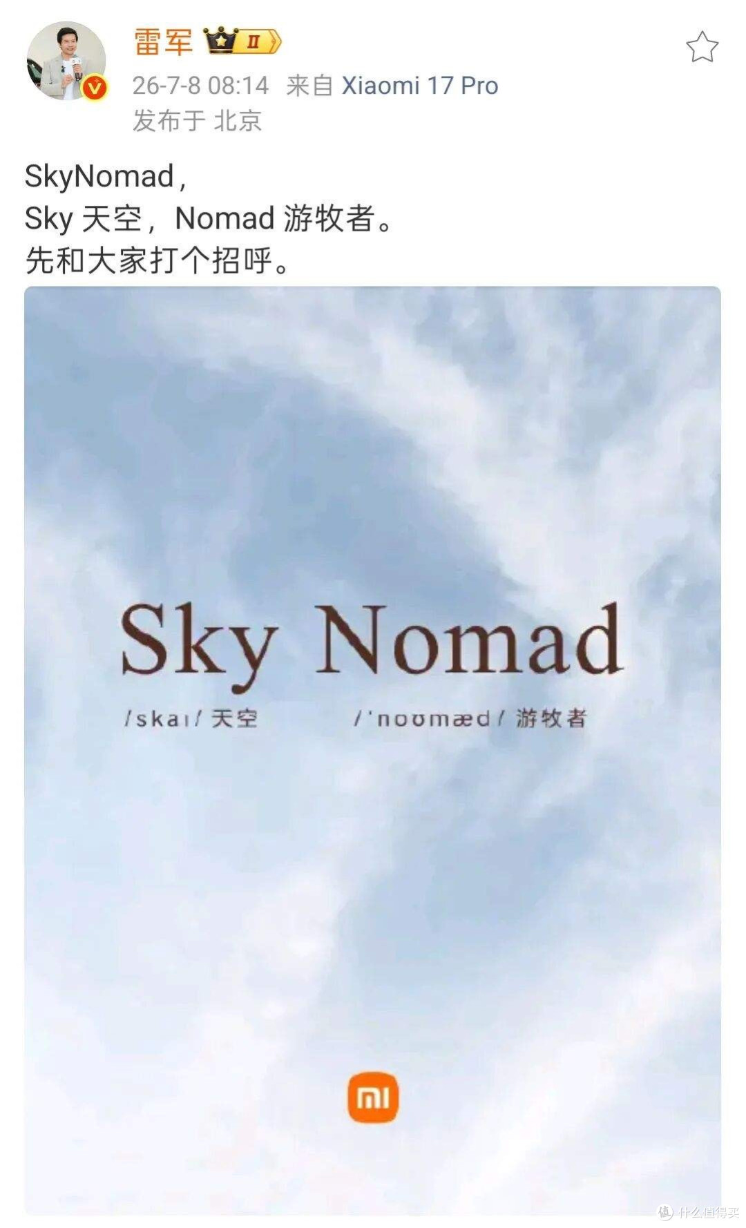 爆了！雷军正式官宣小米汽车新系列