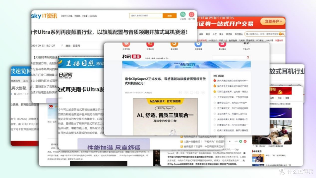 开放式耳机与入耳式耳机哪个好？2026开放式耳机推荐测评
