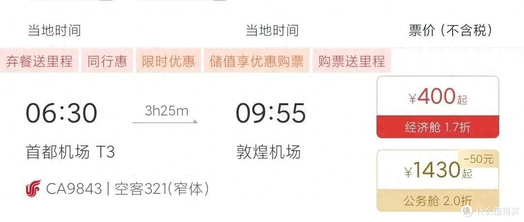 国航几个新活动,各种送里程!还有不用飞不用消费纯打卡白送的?