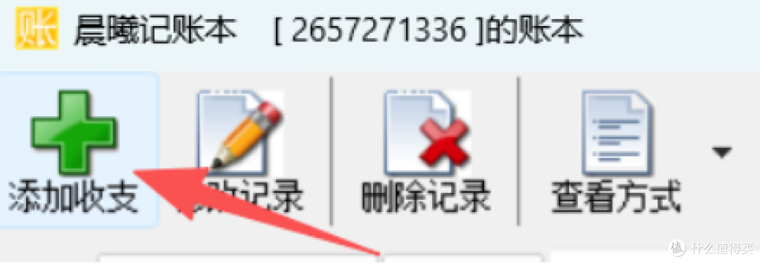 打工人的记账救星!0基础也能秒上手,快速录入+智能修正账单