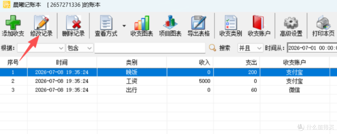 打工人的记账救星!0基础也能秒上手,快速录入+智能修正账单