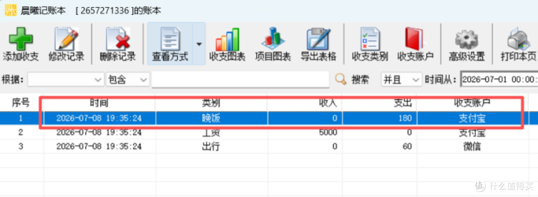 打工人的记账救星!0基础也能秒上手,快速录入+智能修正账单