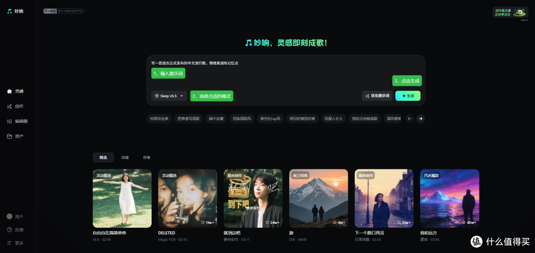 web端