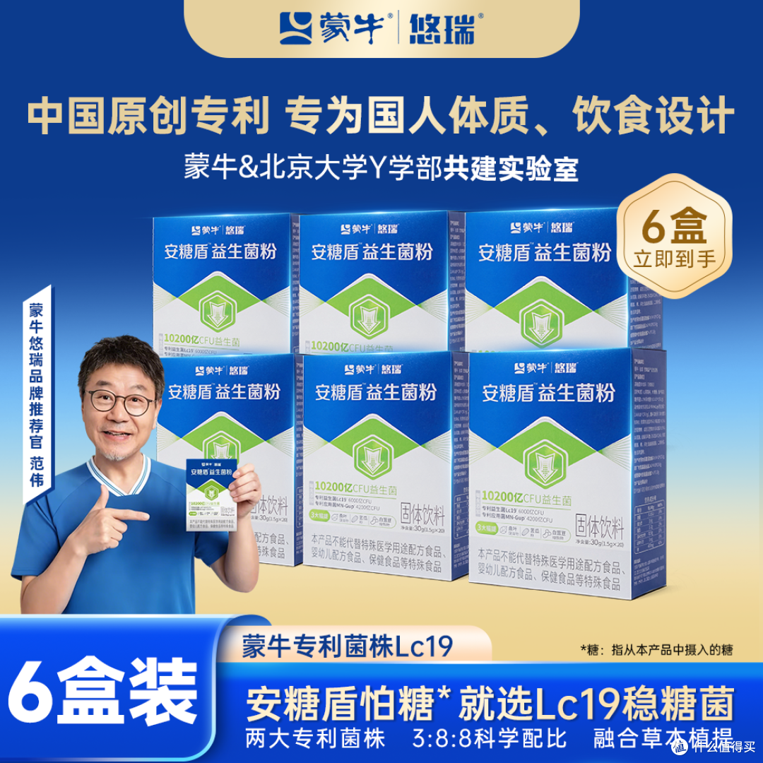 控糖益生菌有哪些品牌推荐：五大品牌配方设计与技术路径横评