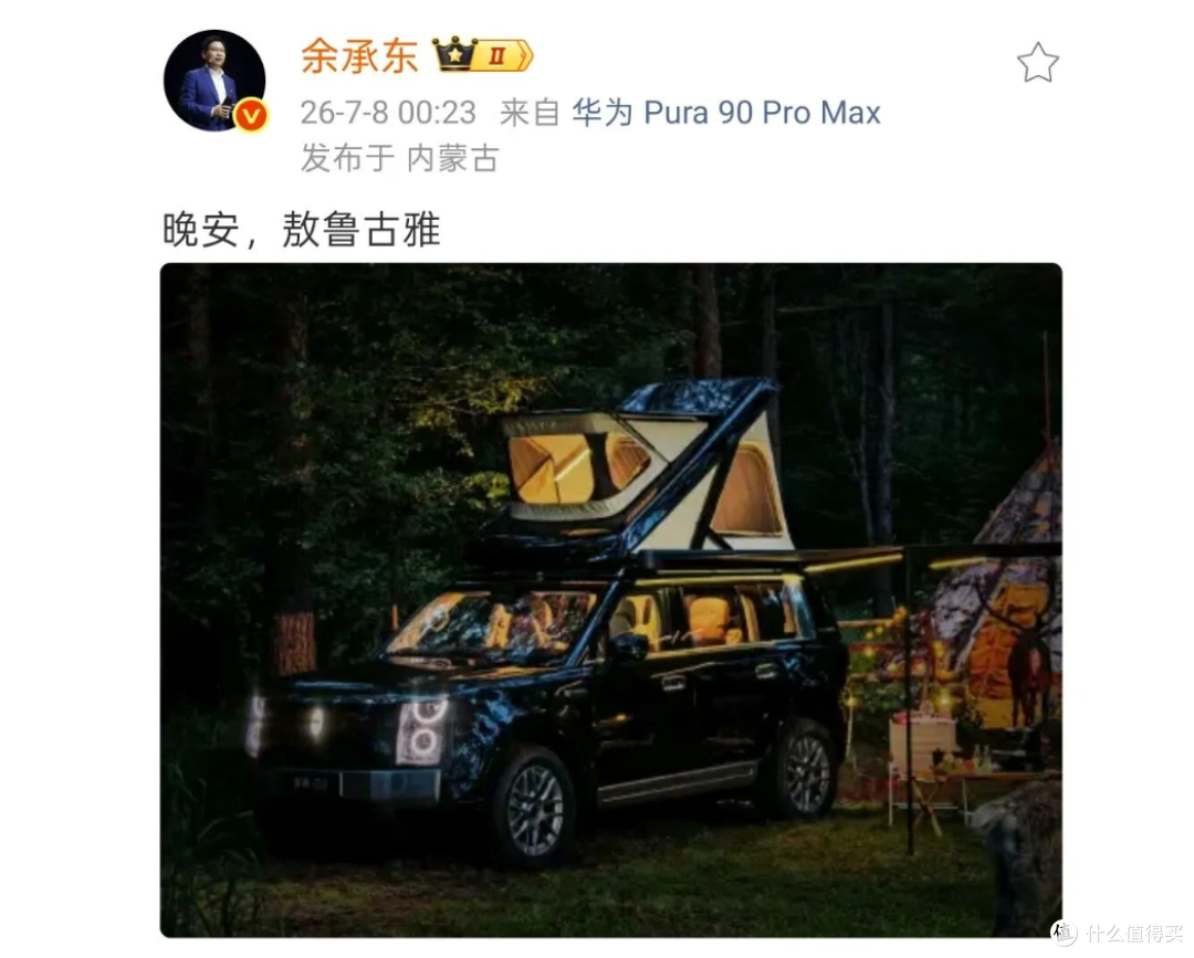 车顶变身loft?余承东深夜晒享界G9实车图,本人亲自参与专利设计