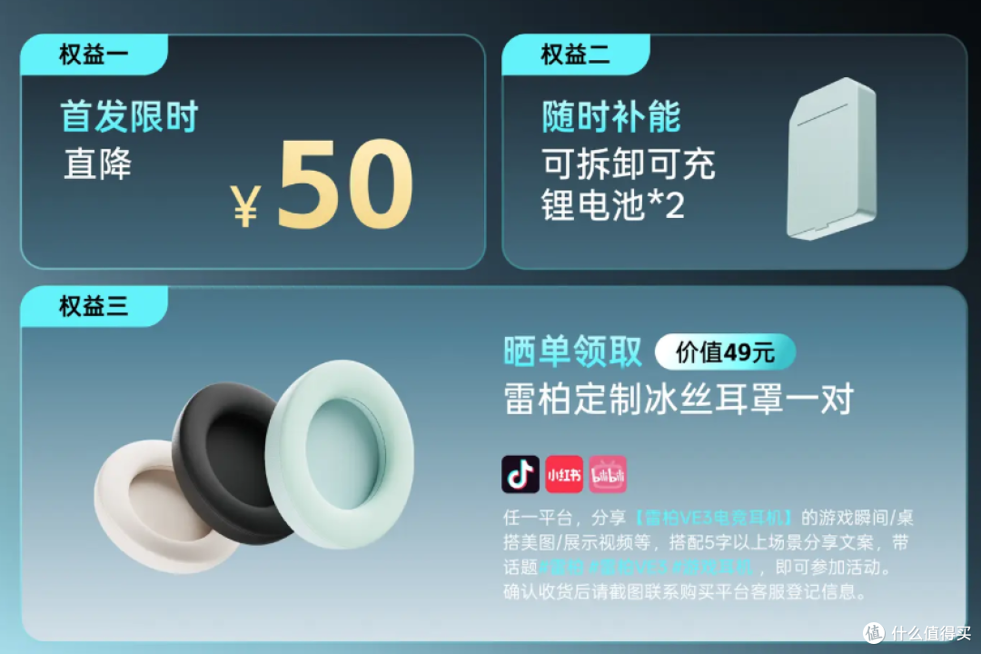 只要199？秒换电不断电 这可能是最合适游戏耳机的续航方案