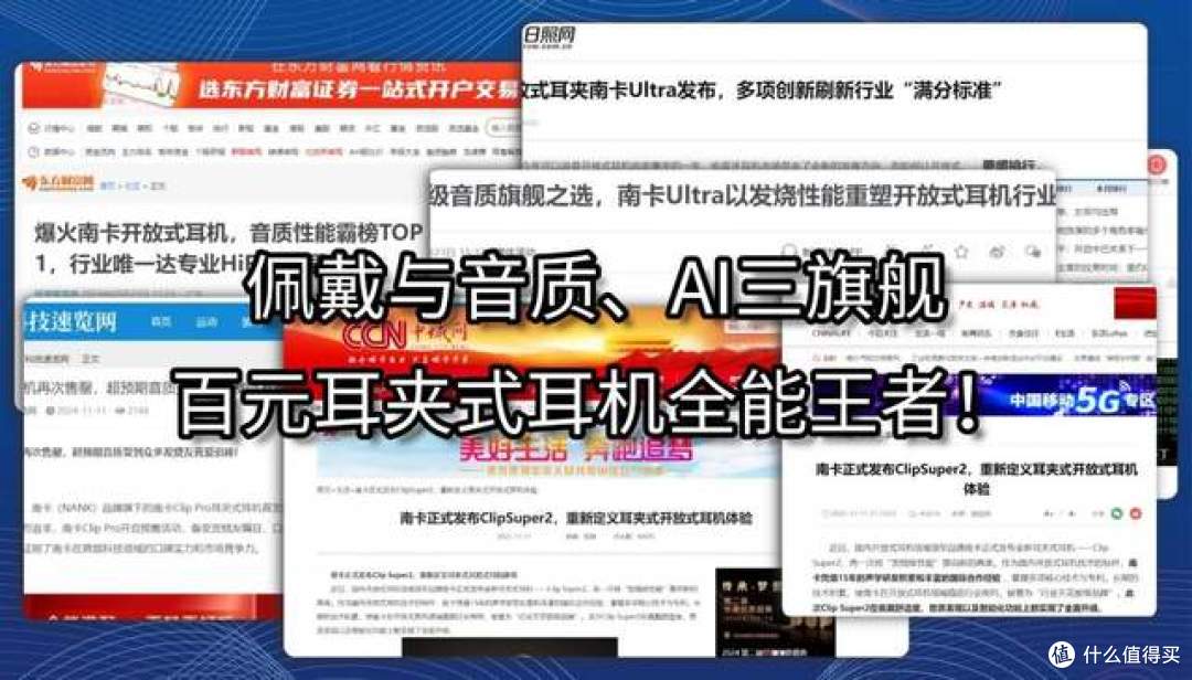 口碑最好的夹耳式耳机是哪款？2026年最好的夹耳式耳机分享