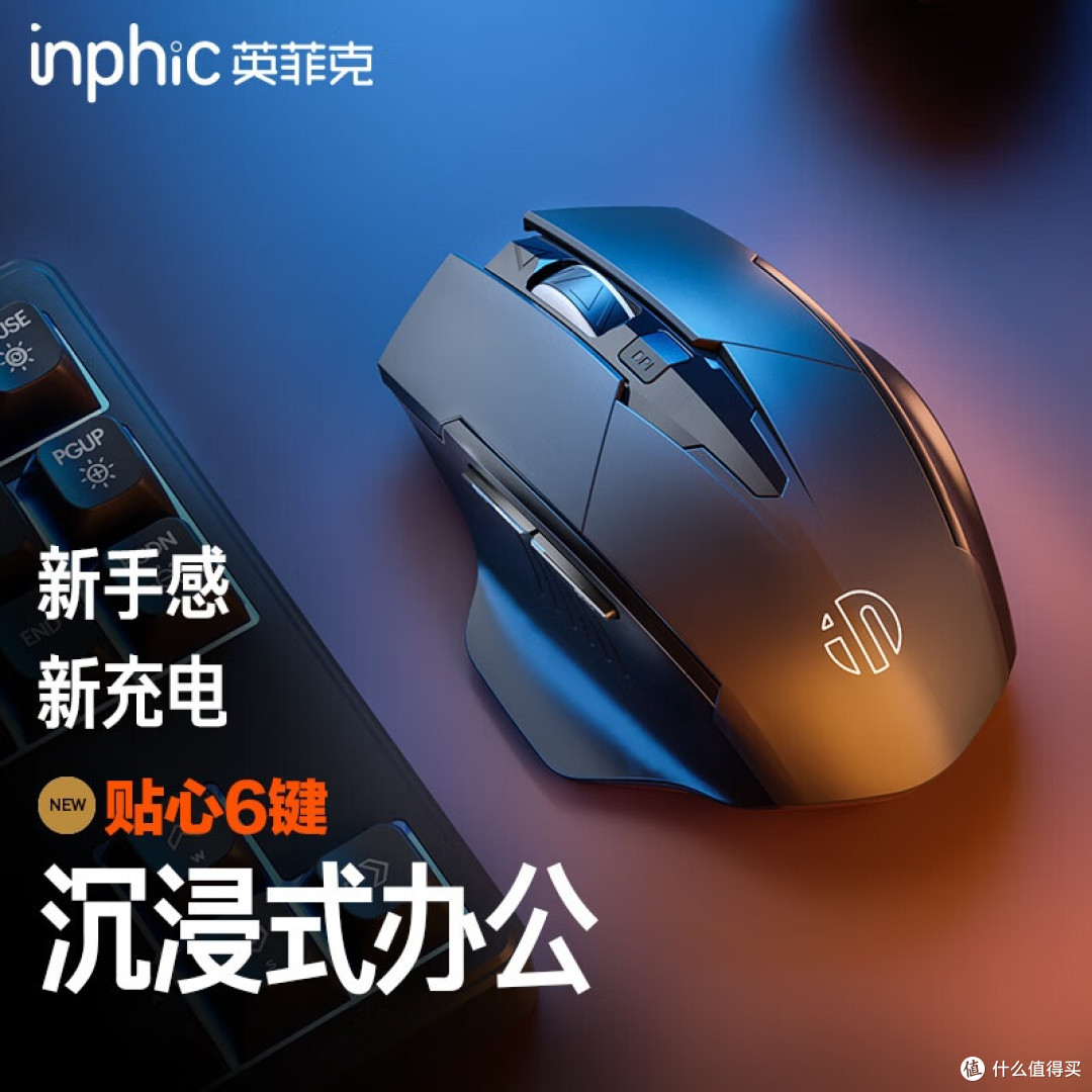 英菲克F1无线鼠标：轻量化办公利器