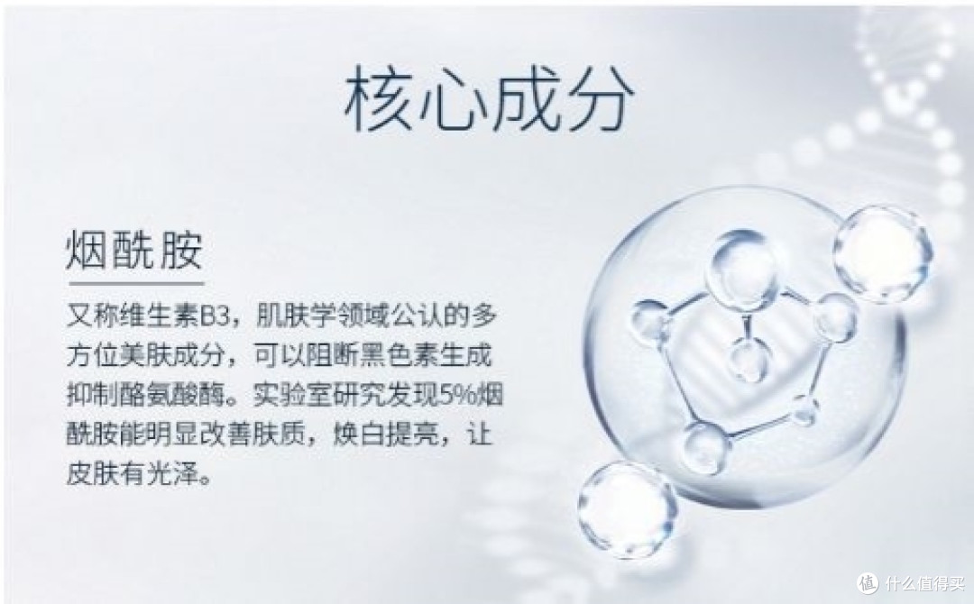 烟酰胺哪个品牌好用?烟酰胺高活提亮款,专为长期熬夜暗沉人群