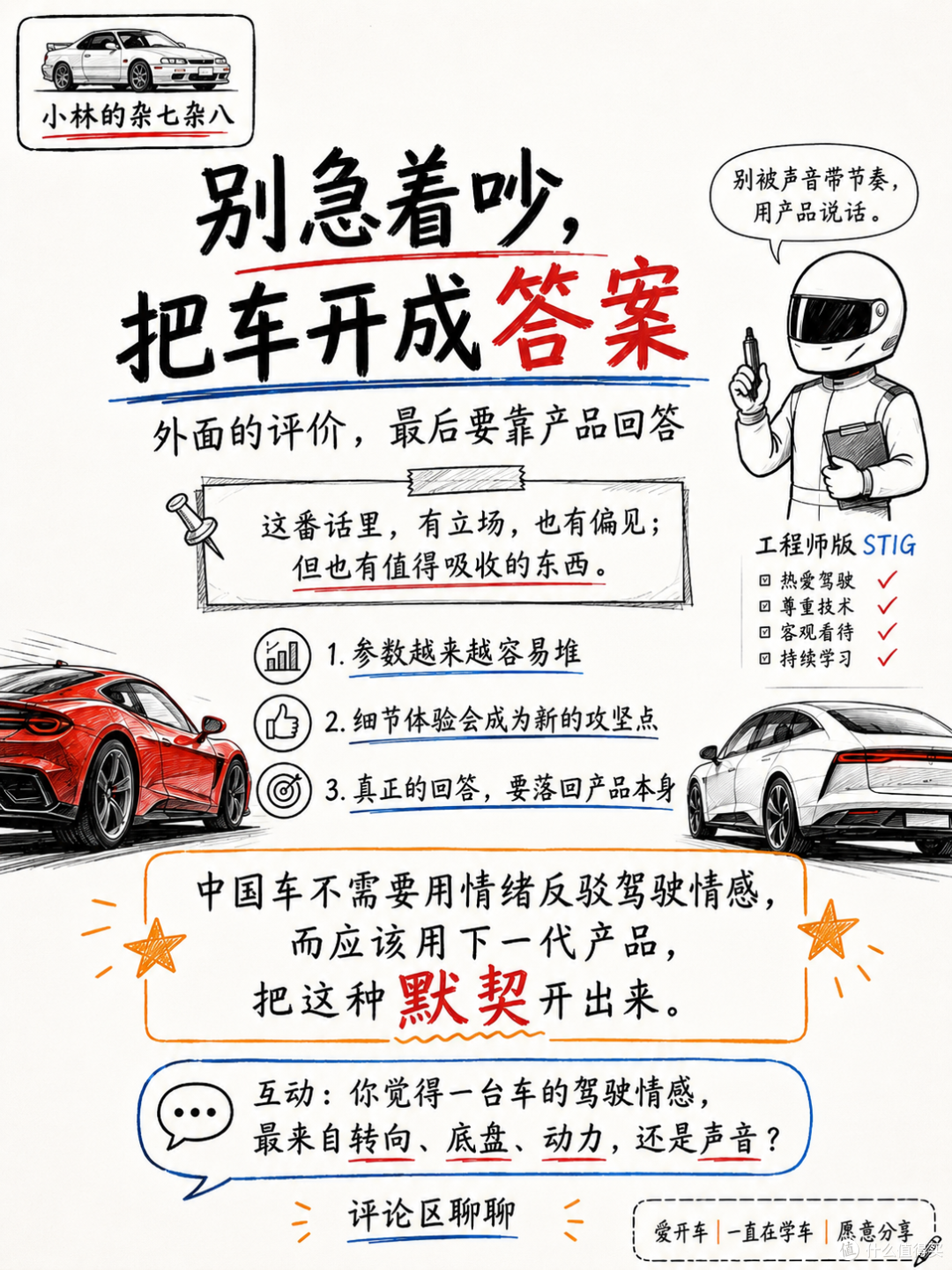 法拉利全球营销总监说,中国车缺驾驶情感?