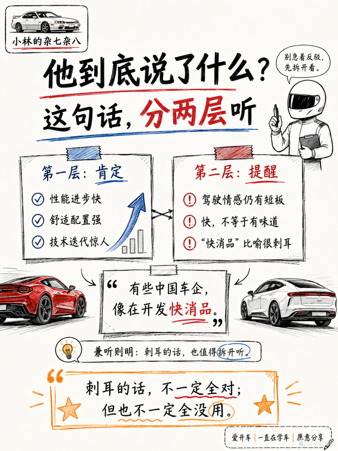 法拉利全球营销总监说,中国车缺驾驶情感?