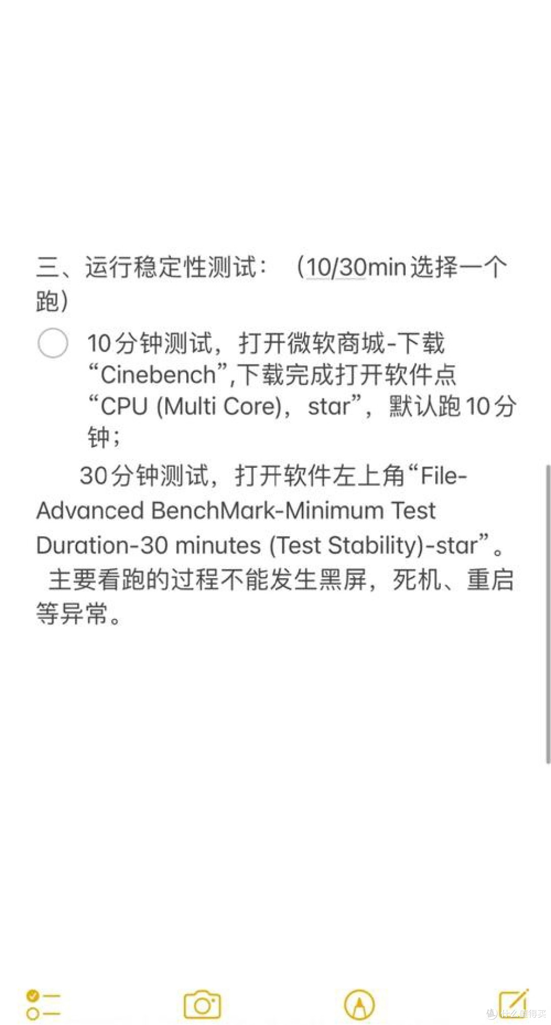 二手笔记本验机防坑指南
