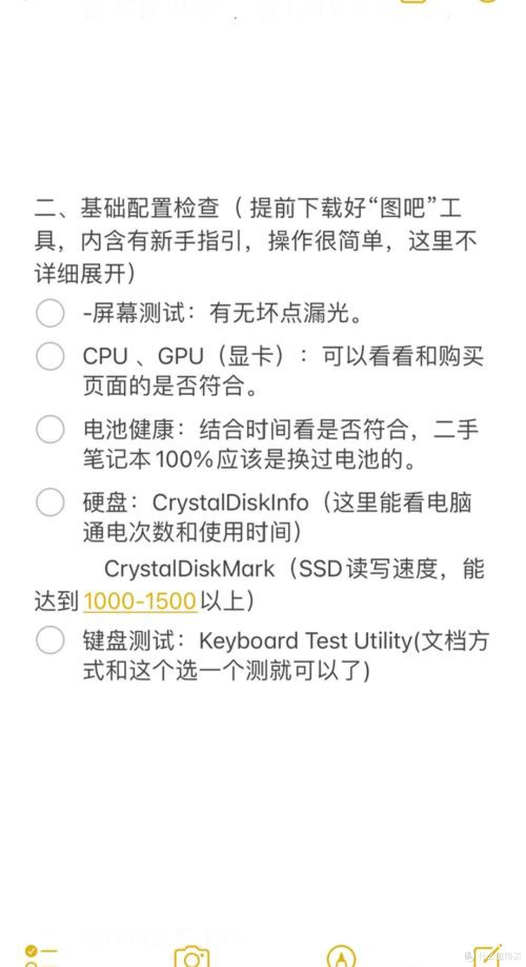 二手笔记本验机防坑指南