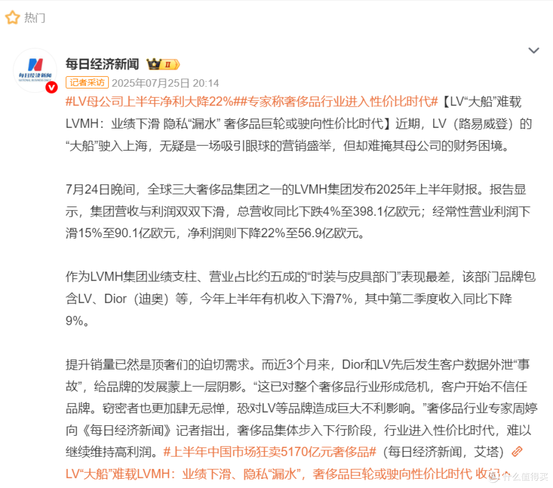 要赔LV一千万，茉莉奶白却“嘴角压不住”了？