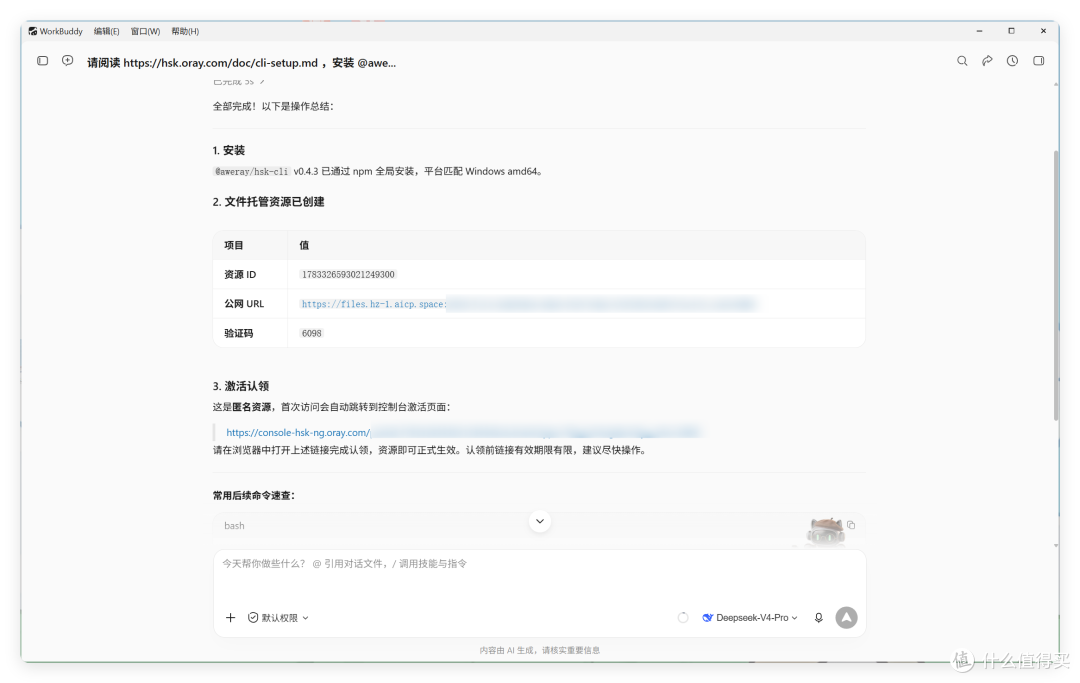免费公网域名,这个大厂给 AI Agent 发用不完的域名
