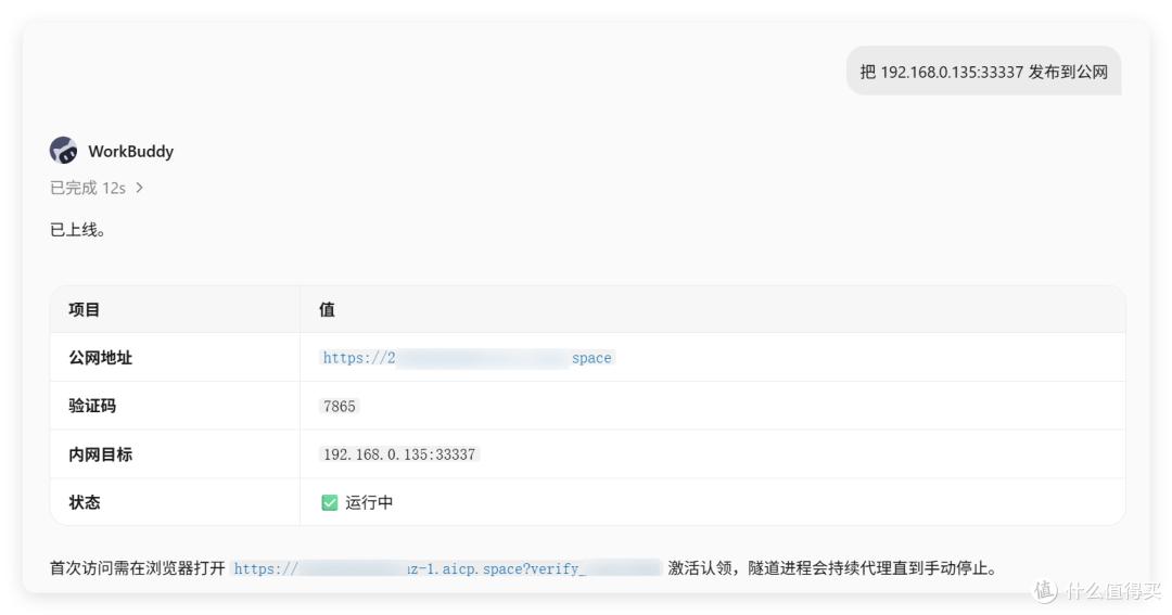 免费公网域名,这个大厂给 AI Agent 发用不完的域名