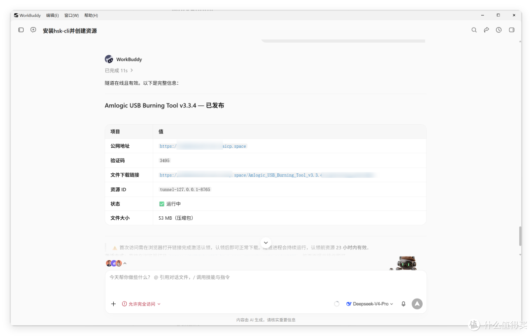 免费公网域名,这个大厂给 AI Agent 发用不完的域名