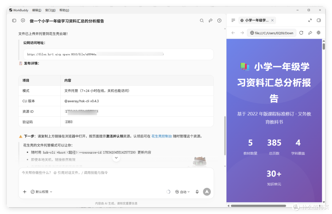 免费公网域名,这个大厂给 AI Agent 发用不完的域名
