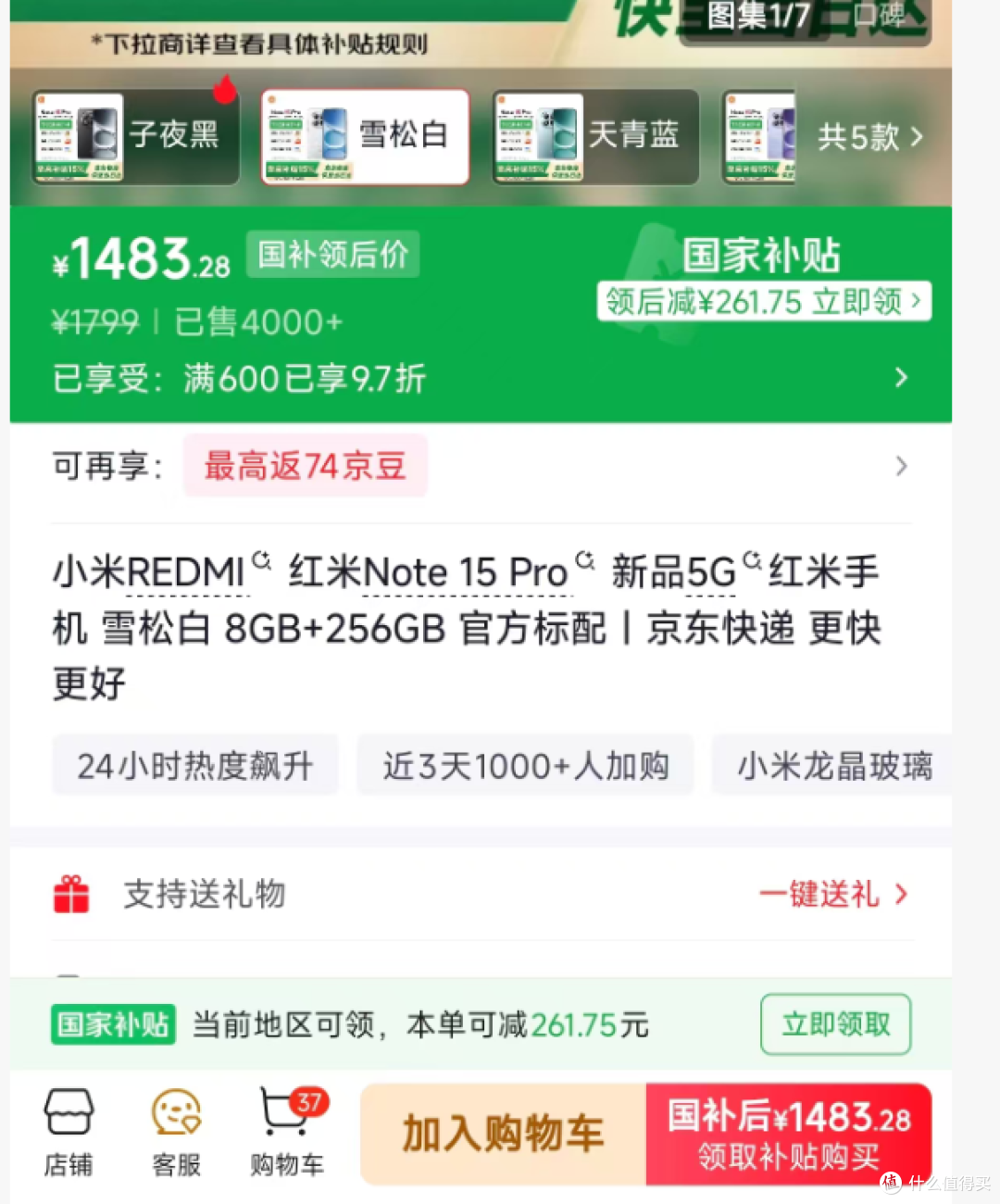 Note17 涨价实锤!预算有限别硬等,Note15 Pro 现在入手更香