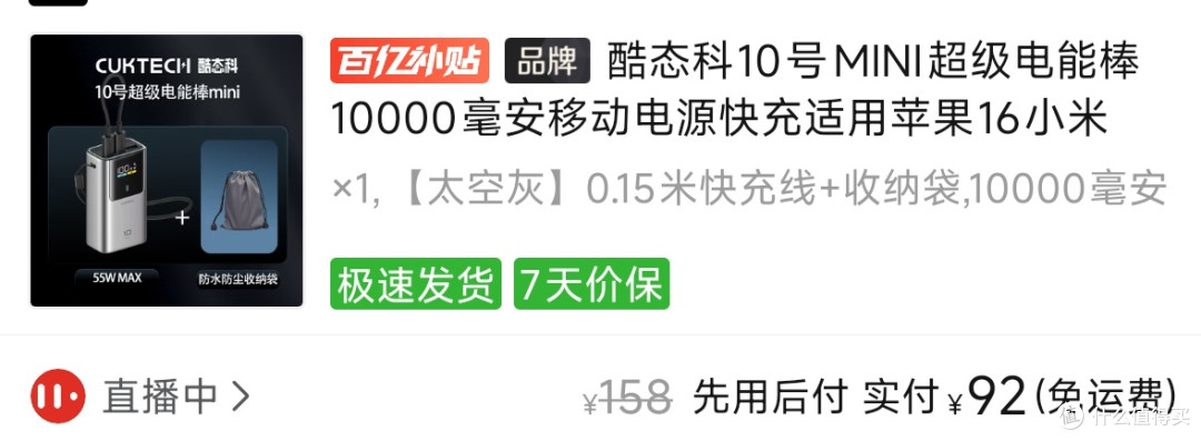 告别负重,小钢炮充电宝真香?