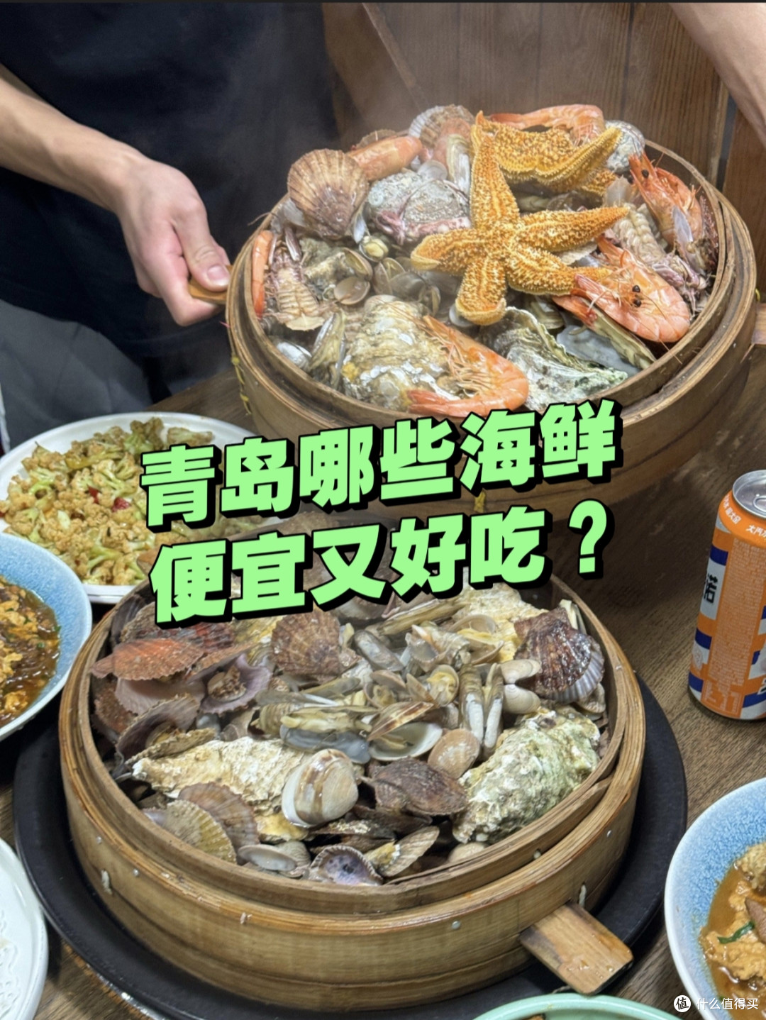 青岛哪些海鲜又便宜又好吃?一斤才几块钱,有这么便宜吗?