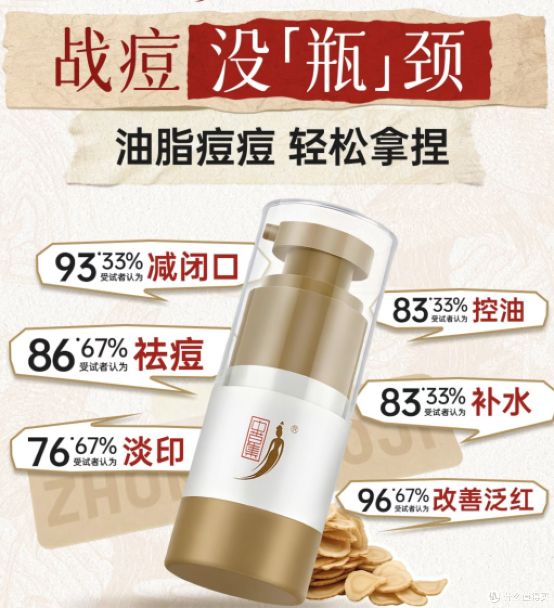 化妆闷痘用什么祛痘霜调理皮肤?五款国货祛痘霜品牌对比推荐